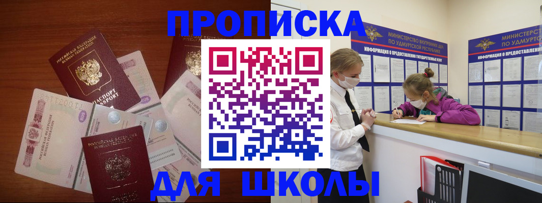 временная регистрация купить в Электростали