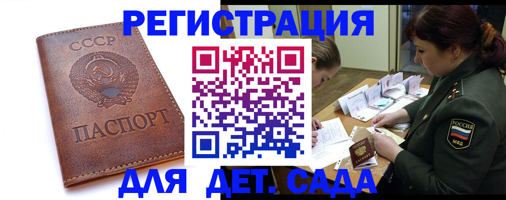 временная регистрация купить в Электростали