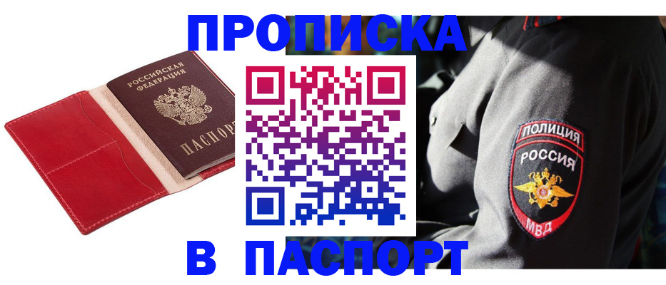временная регистрация надежно в Электростали